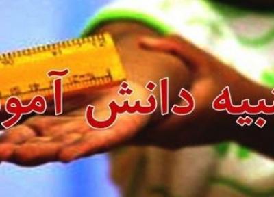 قانون، جزای سنگینی برای تنبیه دانش آموز در نظر گرفته است