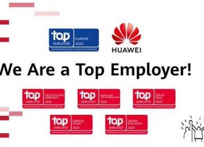 با اعلام رسمی Top Employers Institute: هوآوی کارفرمای برتر اروپا در 2020 شد