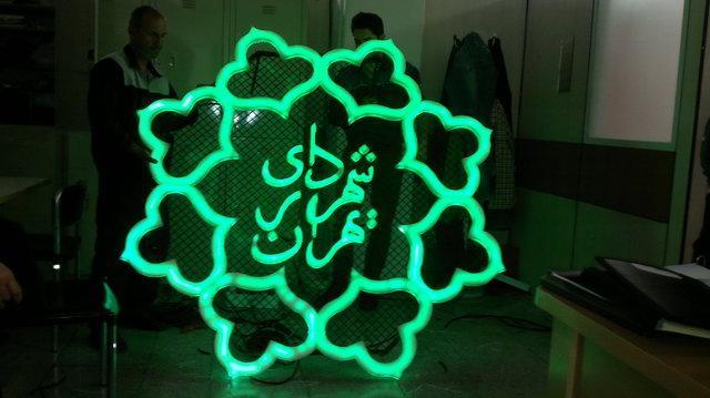 شناسایی و تخلیه 688 ملک شهرداری تهران شناسایی و تخلیه 688 ملک شهرداری تهران