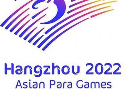 برگزاری بازی های پاراآسیایی 2022با نام اتحاد قلبها، درخشش آرزوها