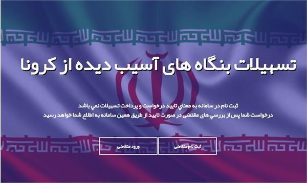 خبرنگاران تشکیل 25 هزار پرونده مشاغل آسیب دیده از کرونا در خبرنگاران تشکیل 25 هزار پرونده مشاغل آسیب دیده از کرونا در لرستان