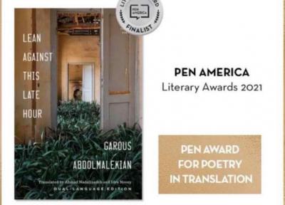 راهیابی گروس عبدالملکیان به جمع 5 نامزد نهایی جایزه قلم آمریکا