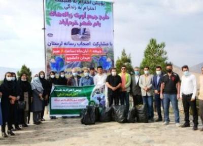 جمع آوری زباله های بام خرم آباد به وسیله خبرنگاران