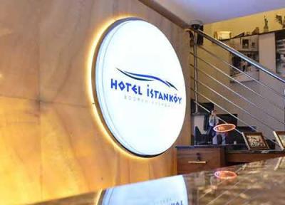 تور ارزان ترکیه: معرفی هتل 3 ستاره ایستنکوی در بدروم